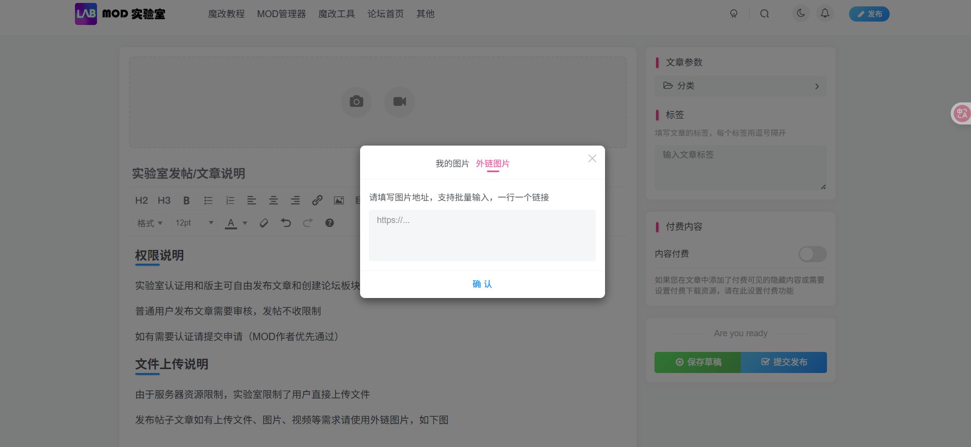 图片[4]-实验室发帖/文章（MOD发布）说明-MOD实验室