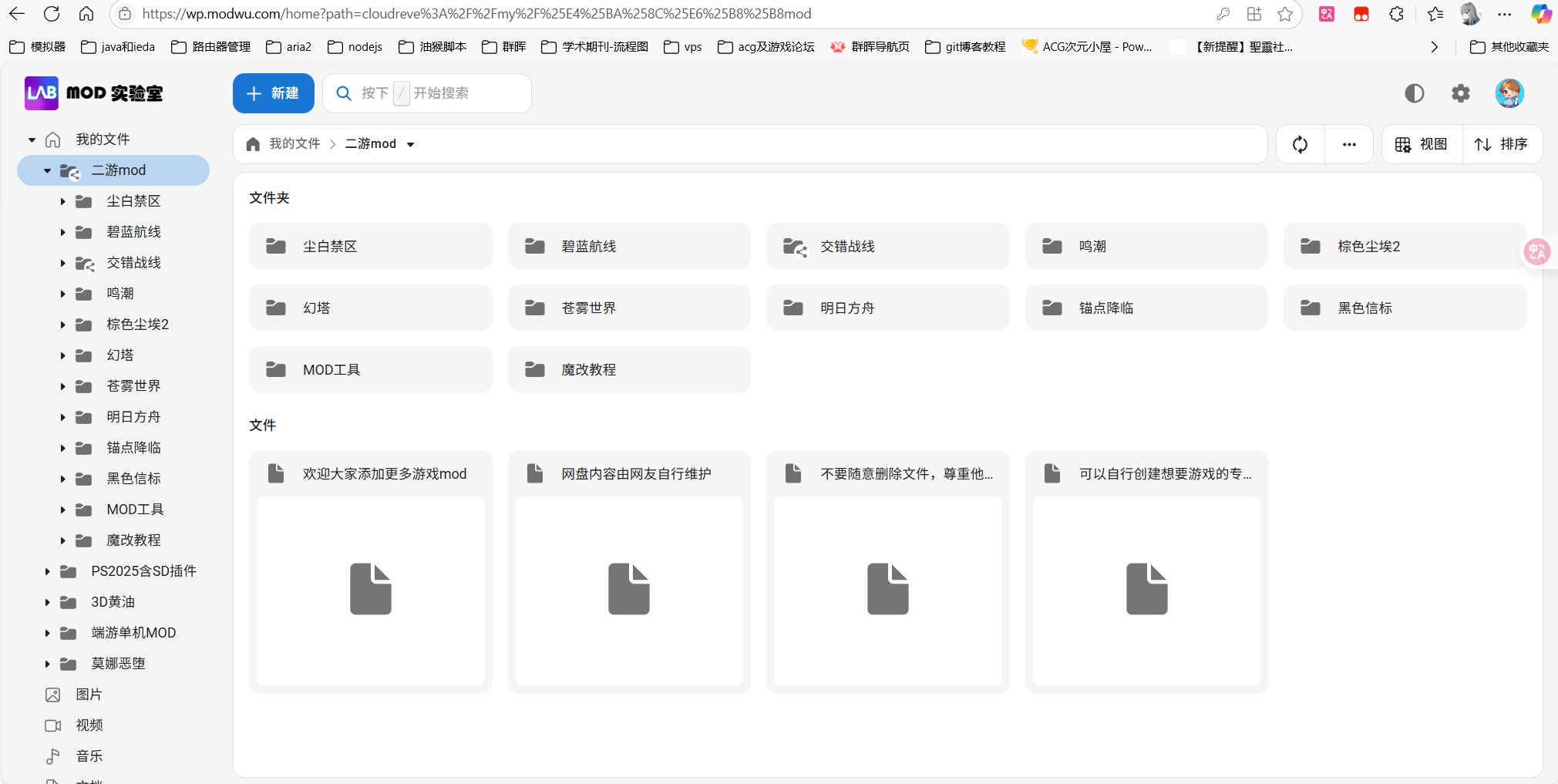 图片[7]-实验室发帖/文章（MOD发布）说明-MOD实验室
