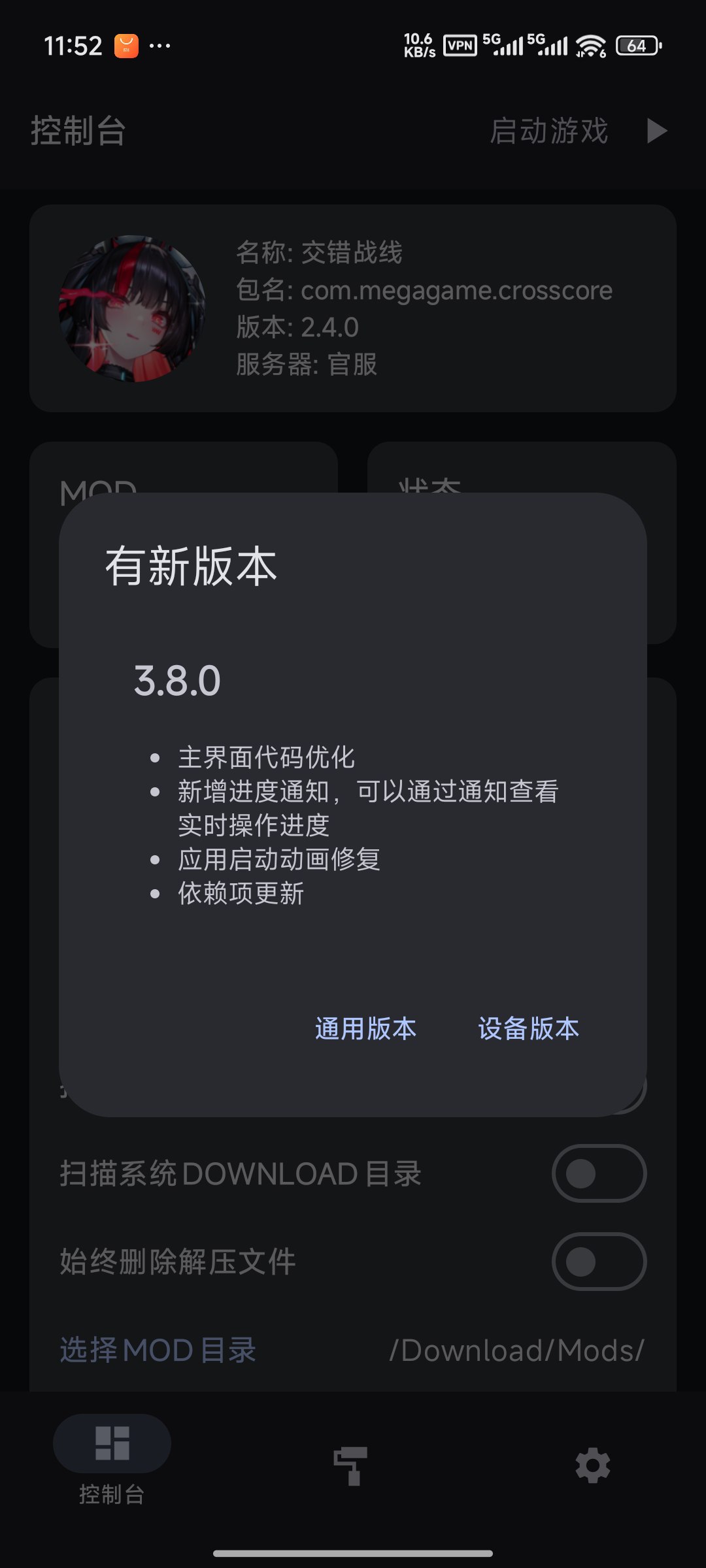 图片[1]-MOD实验室–安卓端MOD管理器-MOD实验室