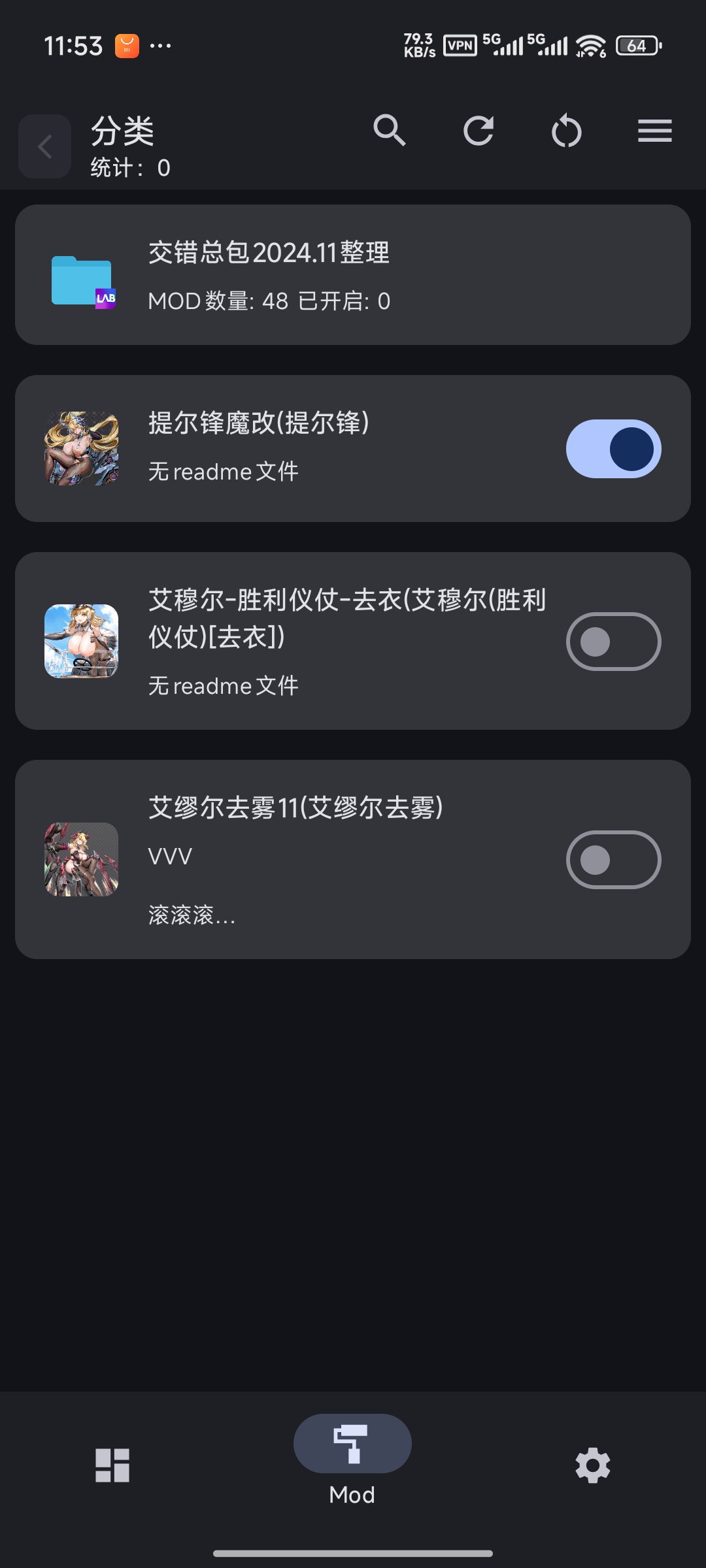 图片[2]-MOD实验室–安卓端MOD管理器-MOD实验室