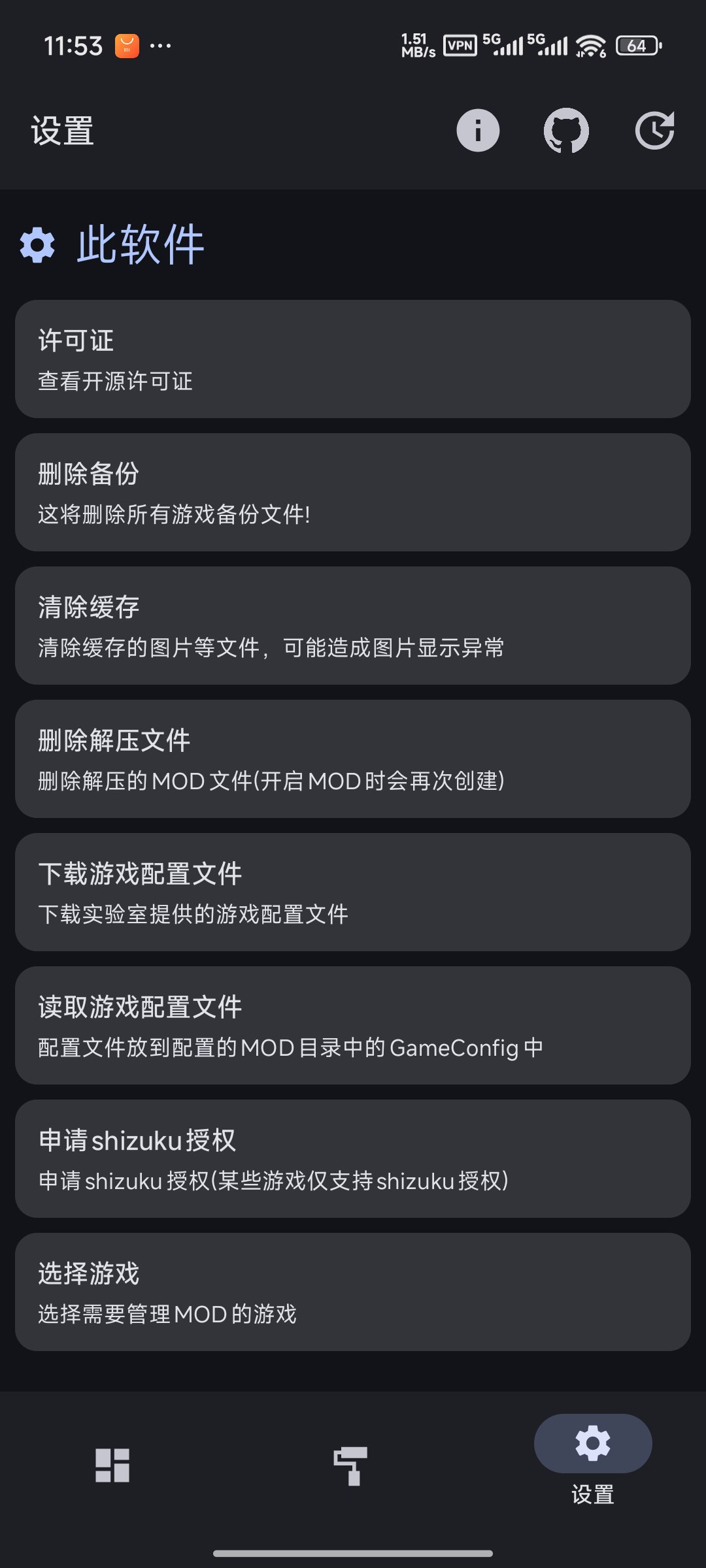图片[3]-MOD实验室–安卓端MOD管理器-MOD实验室