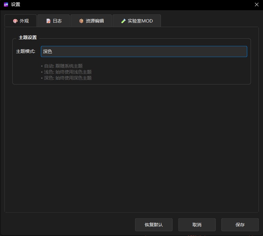 图片[2]-[MOD实验室]AB资源编辑器-付费资源为赞助实验室软件均免费发布-MOD实验室