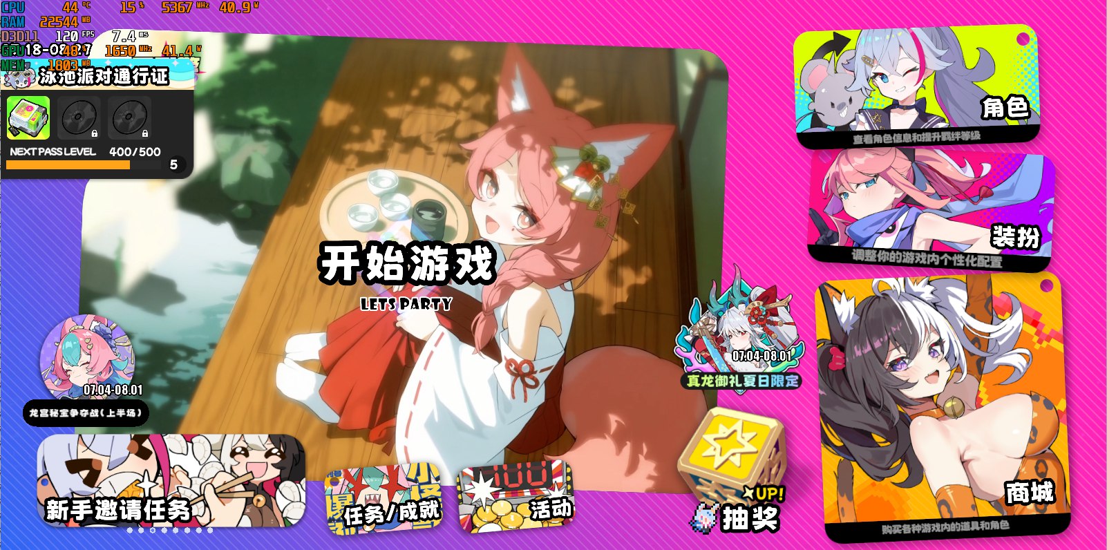 《星引擎Party》魔改教程-MOD实验室