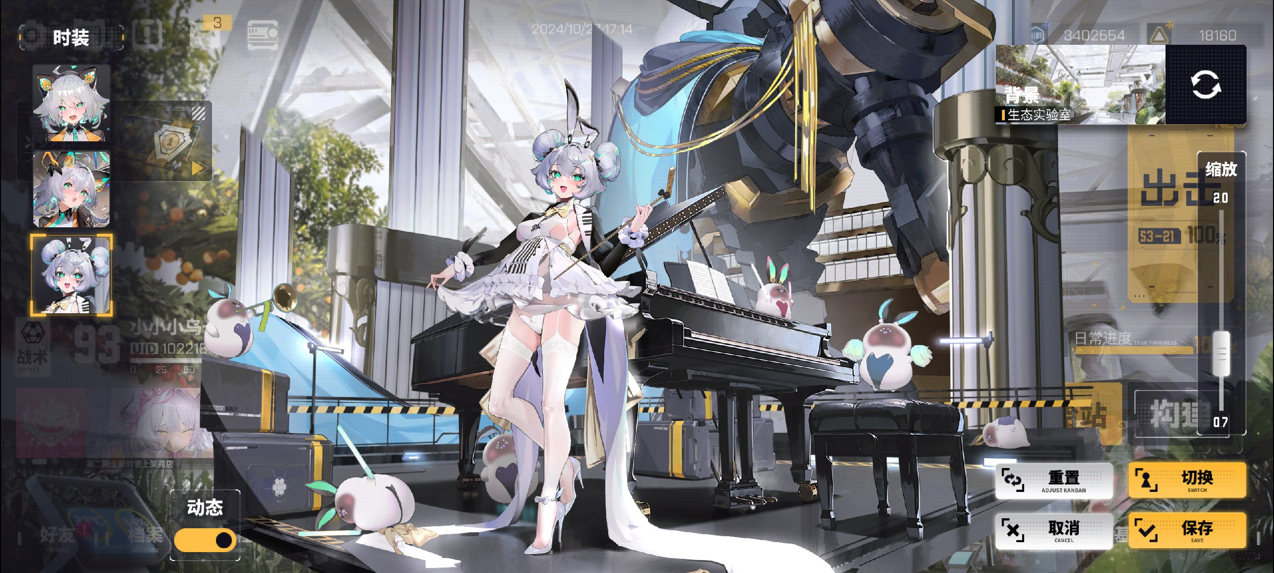 Screenshot_2024-10-27-17-14-36-057_com.megagame.crosscore.bilibili