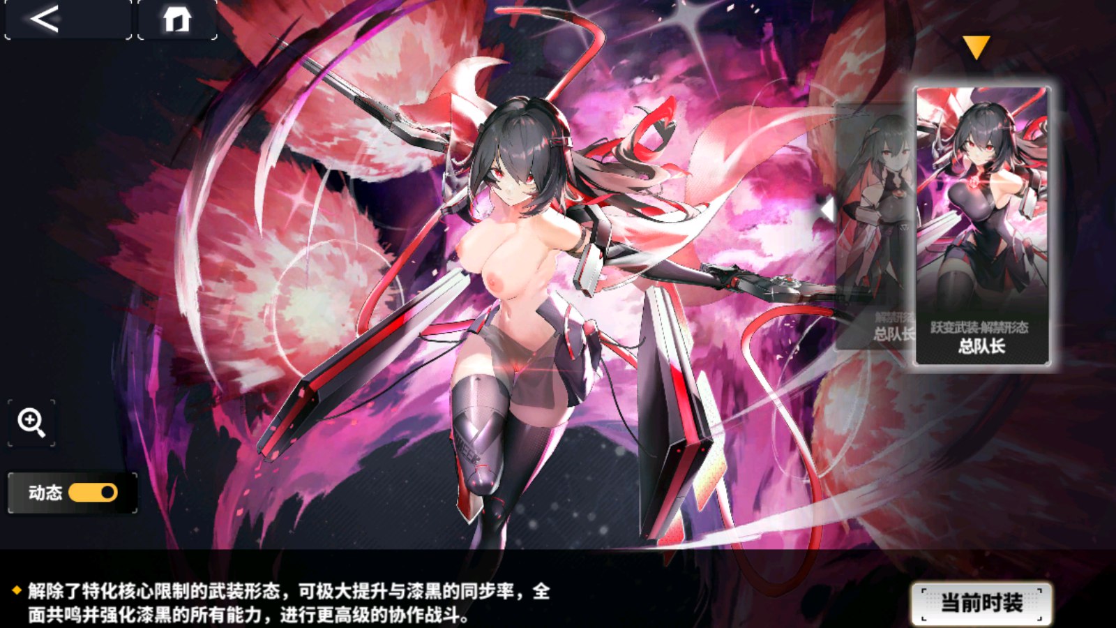 [K7][总队长]规度解禁[交错战线/去衣/魔改]-MOD实验室